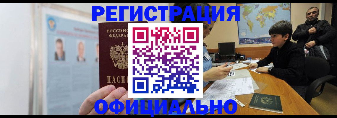 прописка поиск в Бутурлиновке