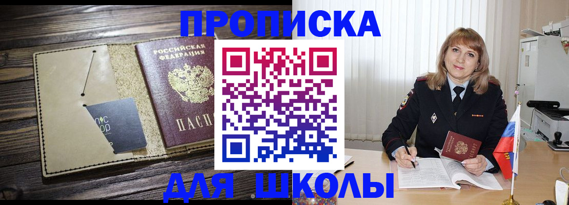 прописка в Бутурлиновке